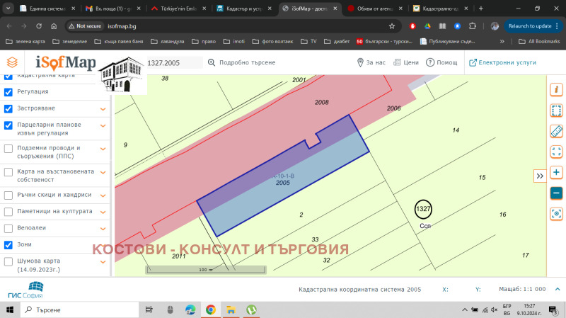 Продава ЗЕМЕДЕЛСКА ЗЕМЯ в област София, гр. София - 5 дка / 180 915 € » 353 838.98 лв., КОСТОВИ - КОНСУЛТ И ТЪРГОВИЯ