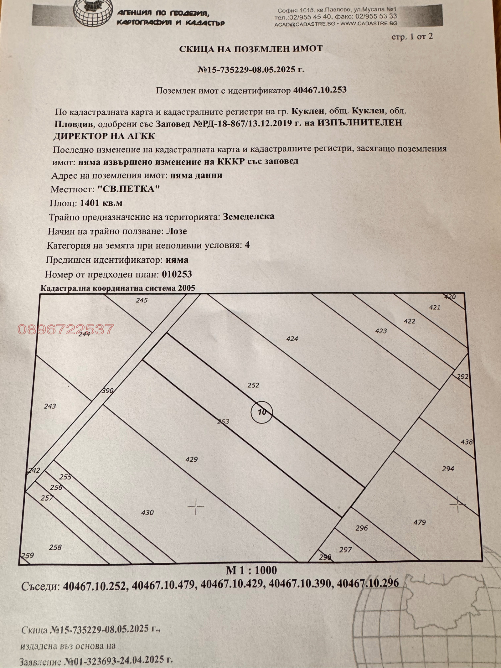 ������� ���������� ���� | Imot.bg � ����������� 2