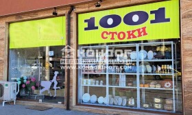 Продава магазин град Пловдив Въстанически - [1] 