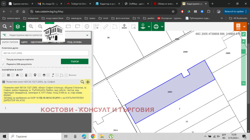 Продава ЗЕМЕДЕЛСКА ЗЕМЯ, гр. София, област София-град, снимка 2 - Земеделска земя - 49460635