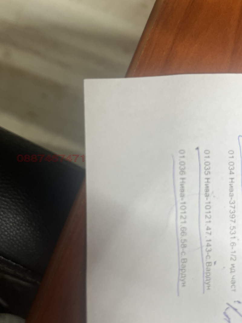 Προς πώληση  Γη περιοχή Ταργκόβιστε , Βαρδυν , 30.87 dka | 18072394 - εικόνα [2]