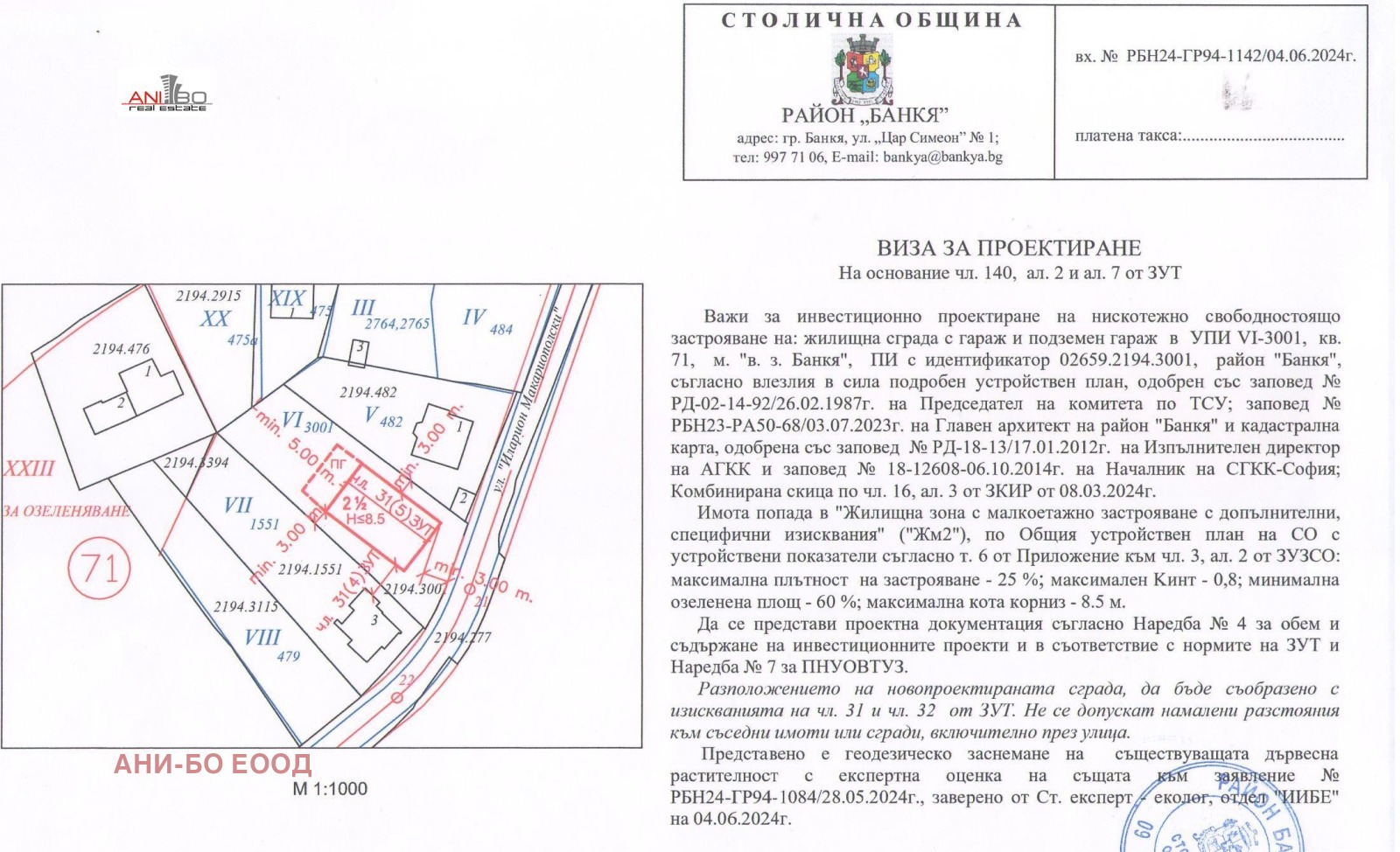 Продава ПАРЦЕЛ, гр. София, гр. Банкя