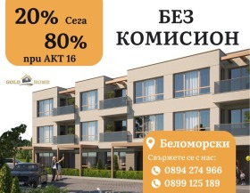 2 sypialnie Belomorski, Plowdiw