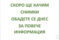 Продава ПАРЦЕЛ, град Видин, Промишлена зона - Юг • 1390500 € • 52764699 — Holmes.bg
