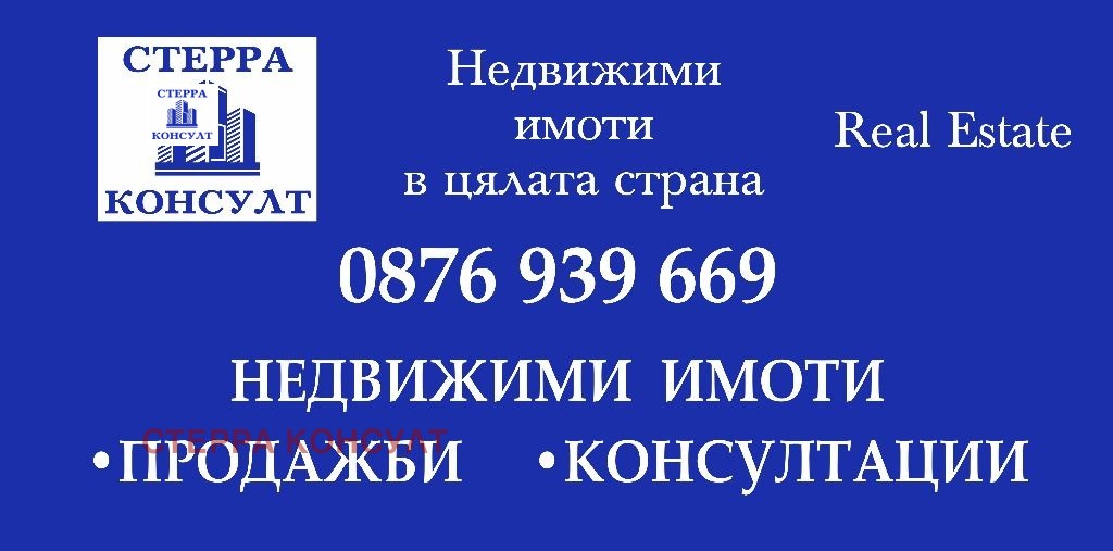 ������� ������ | Imot.bg � ����������� 12