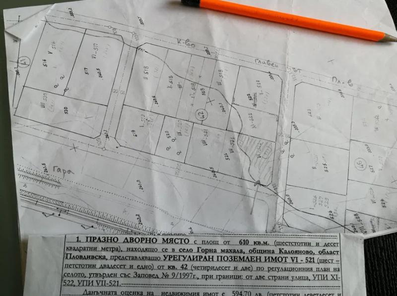 Продава ПАРЦЕЛ, с. Горна махала, област Пловдив, снимка 3 - Парцели - 47442928