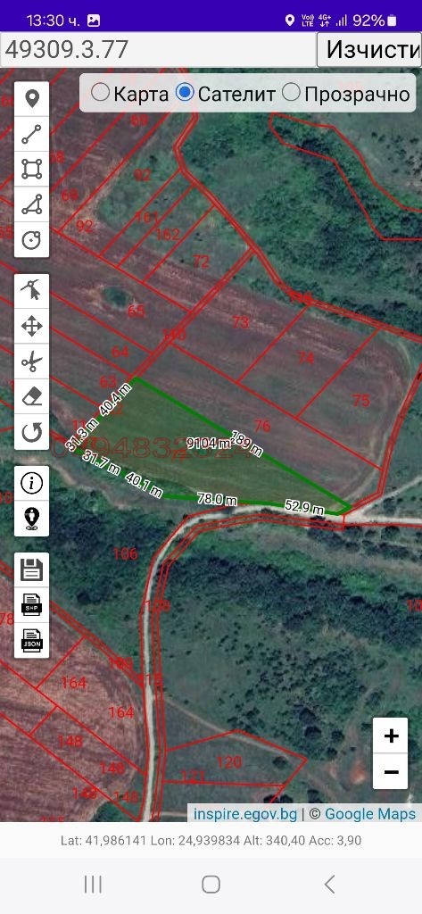Продава ЗЕМЕДЕЛСКА ЗЕМЯ, с. Мулдава, област Пловдив