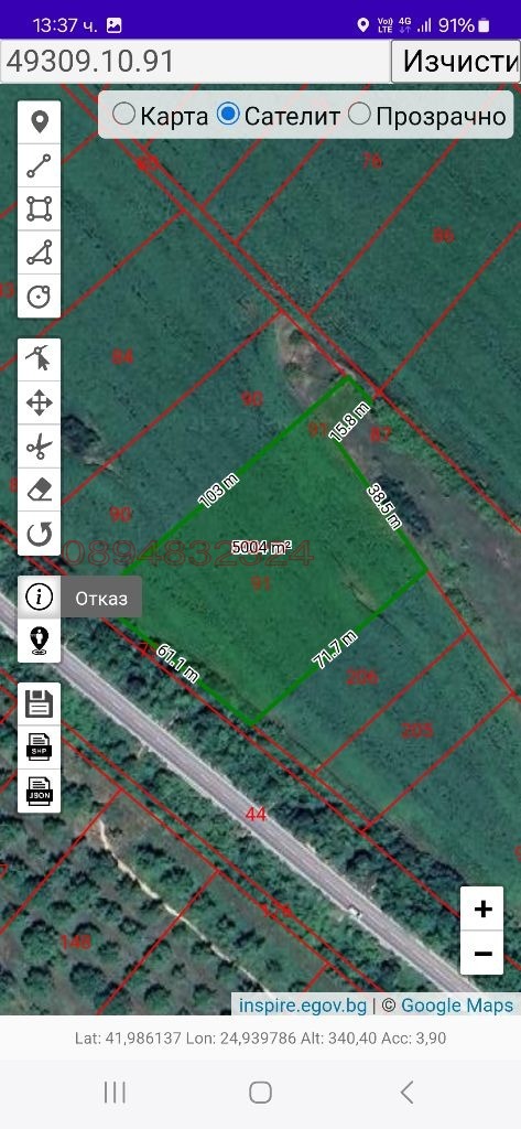 Продава ЗЕМЕДЕЛСКА ЗЕМЯ, с. Мулдава, област Пловдив, снимка 3 - Земеделска земя - 53235950