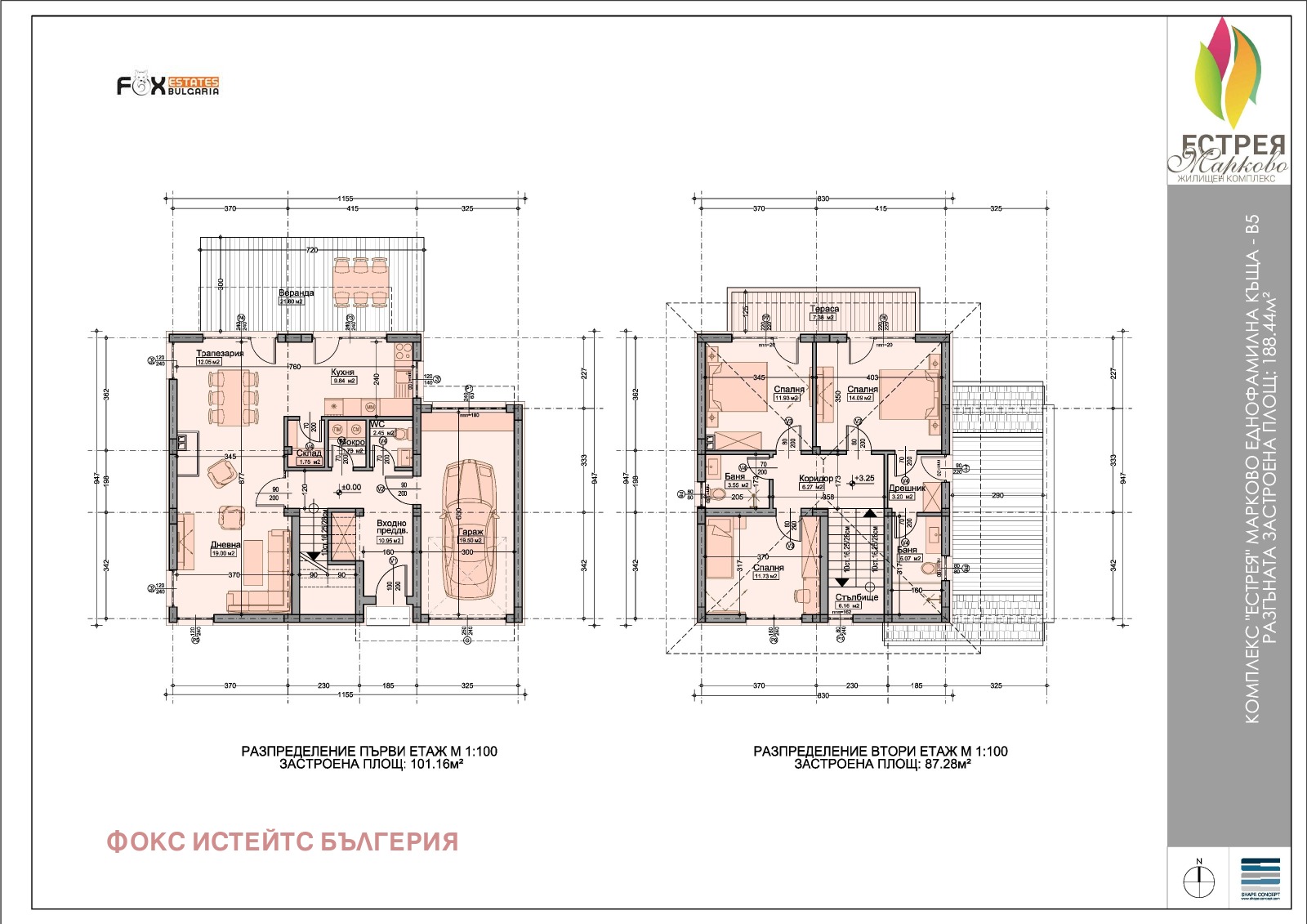 Продава КЪЩА | Imot.bg — изображение 17