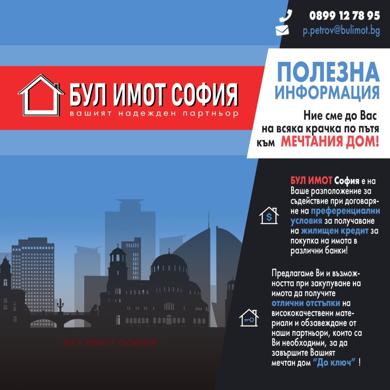 Продава 3-СТАЕН, гр. София, Младост 4, снимка 3 - Aпартаменти - 49552099