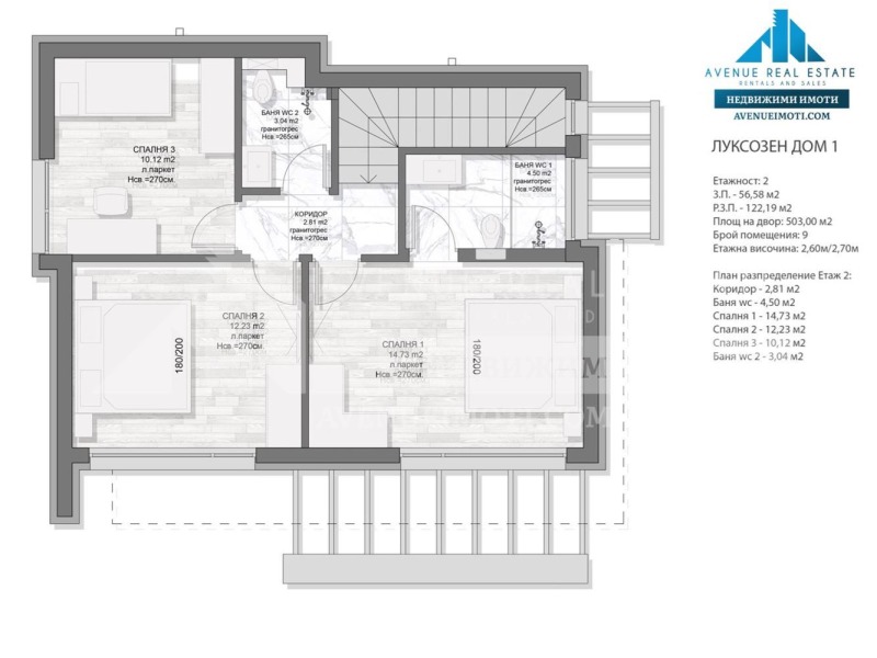 In vendita  Casa regione Plovdiv , Kurtovo Konare , 123 mq | 10970109 - Immagine [3]