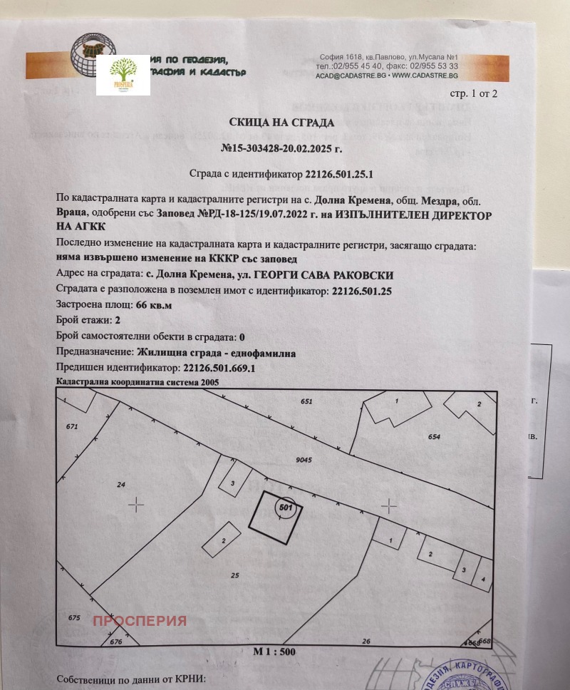 In vendita  Casa regione Vratsa , Mezdra , 132 mq | 28223148 - Immagine [15]