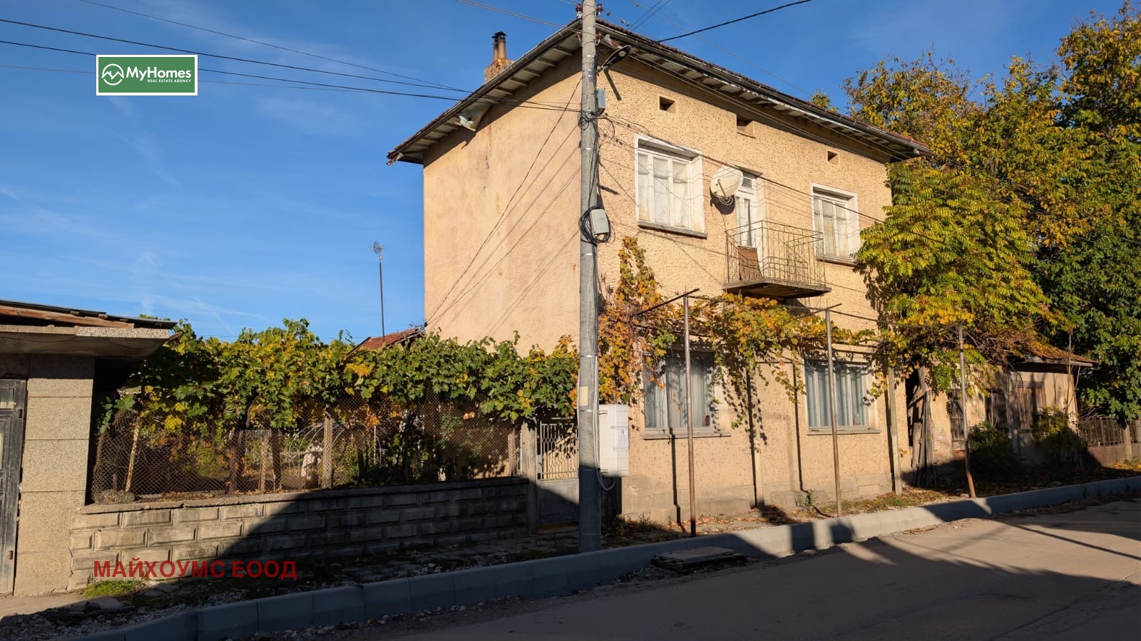 Продава КЪЩА, с. Торос, област Ловеч