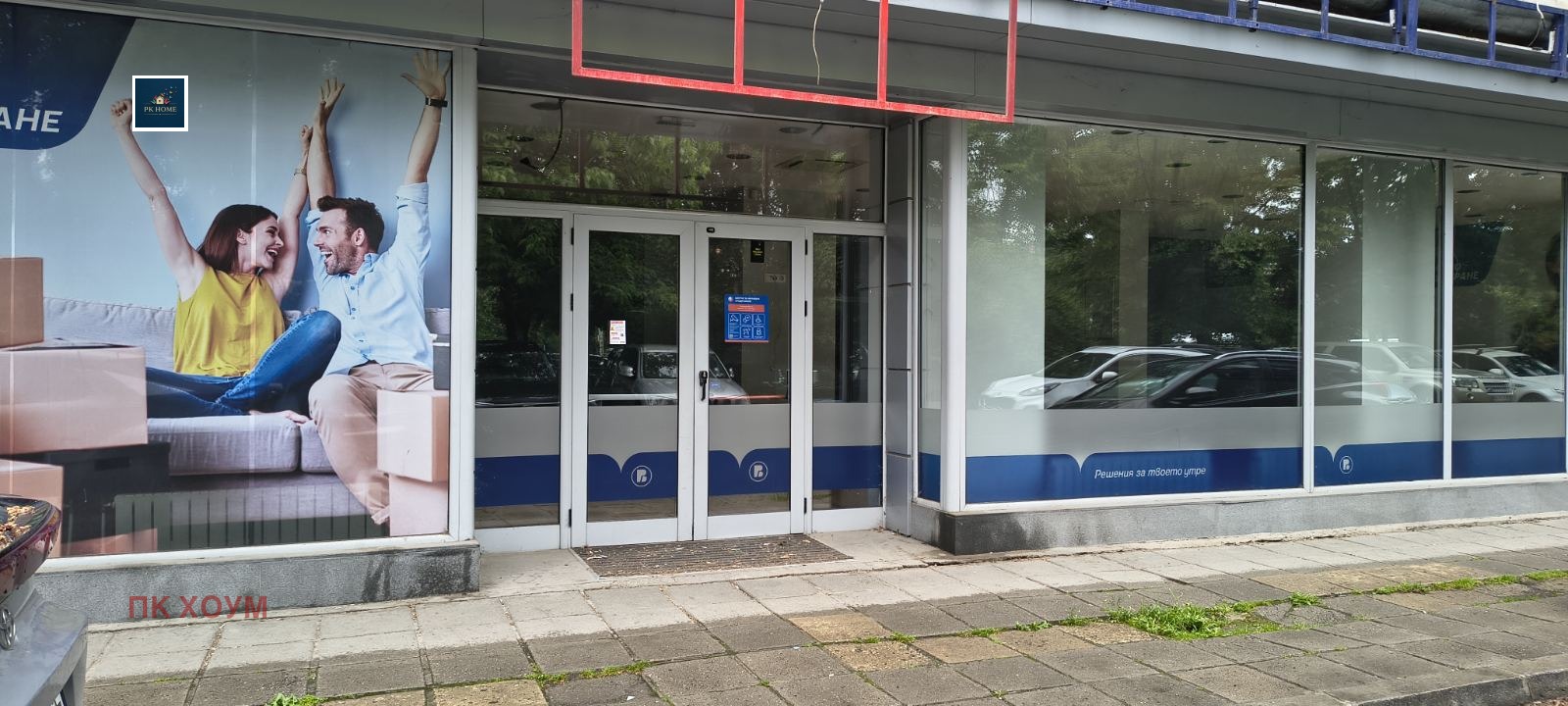 Продава ОФИС, гр. София, Изток