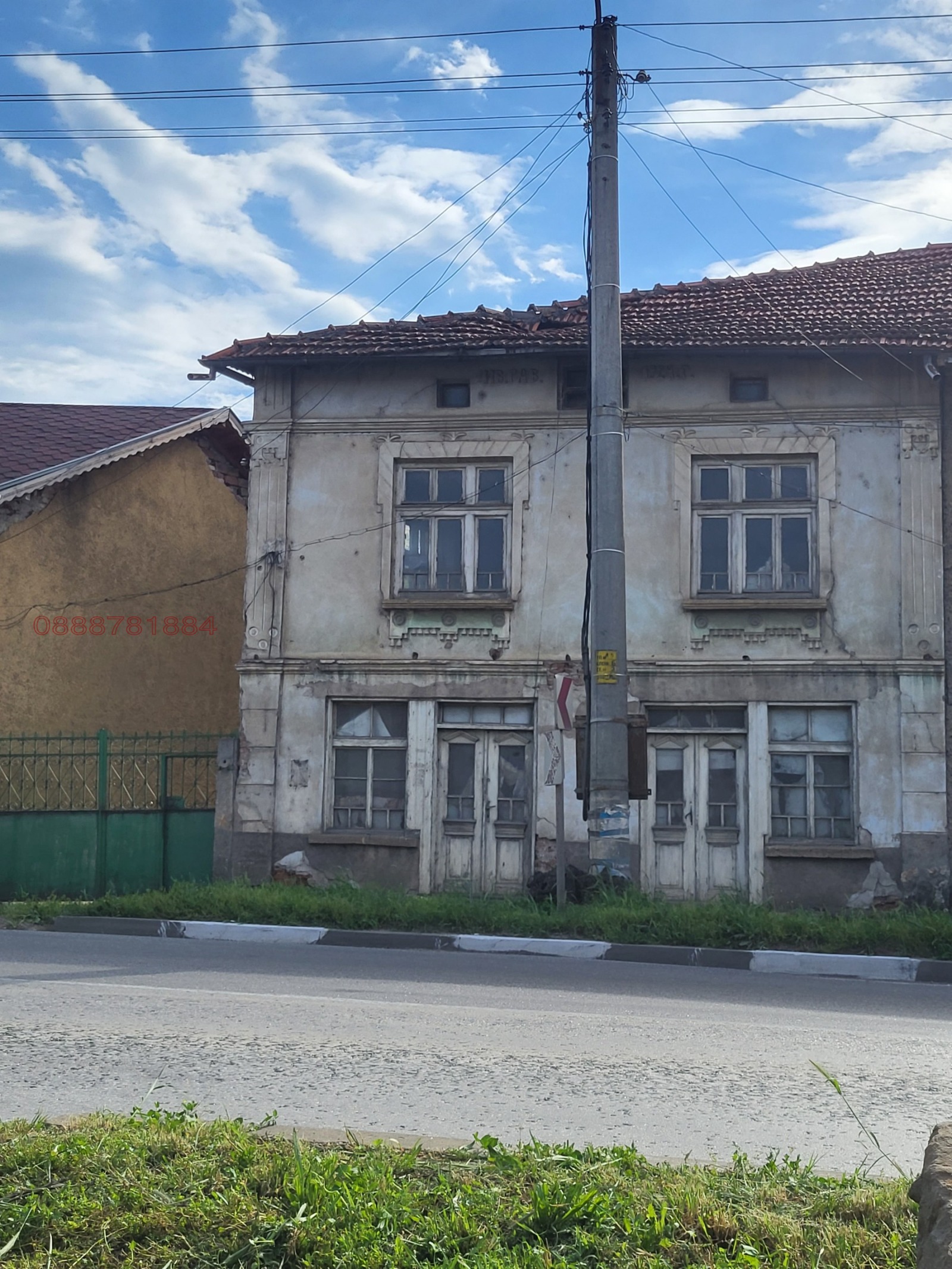 Продава ПАРЦЕЛ, с. Петревене, област Ловеч, снимка 5 - Парцели - 53685818