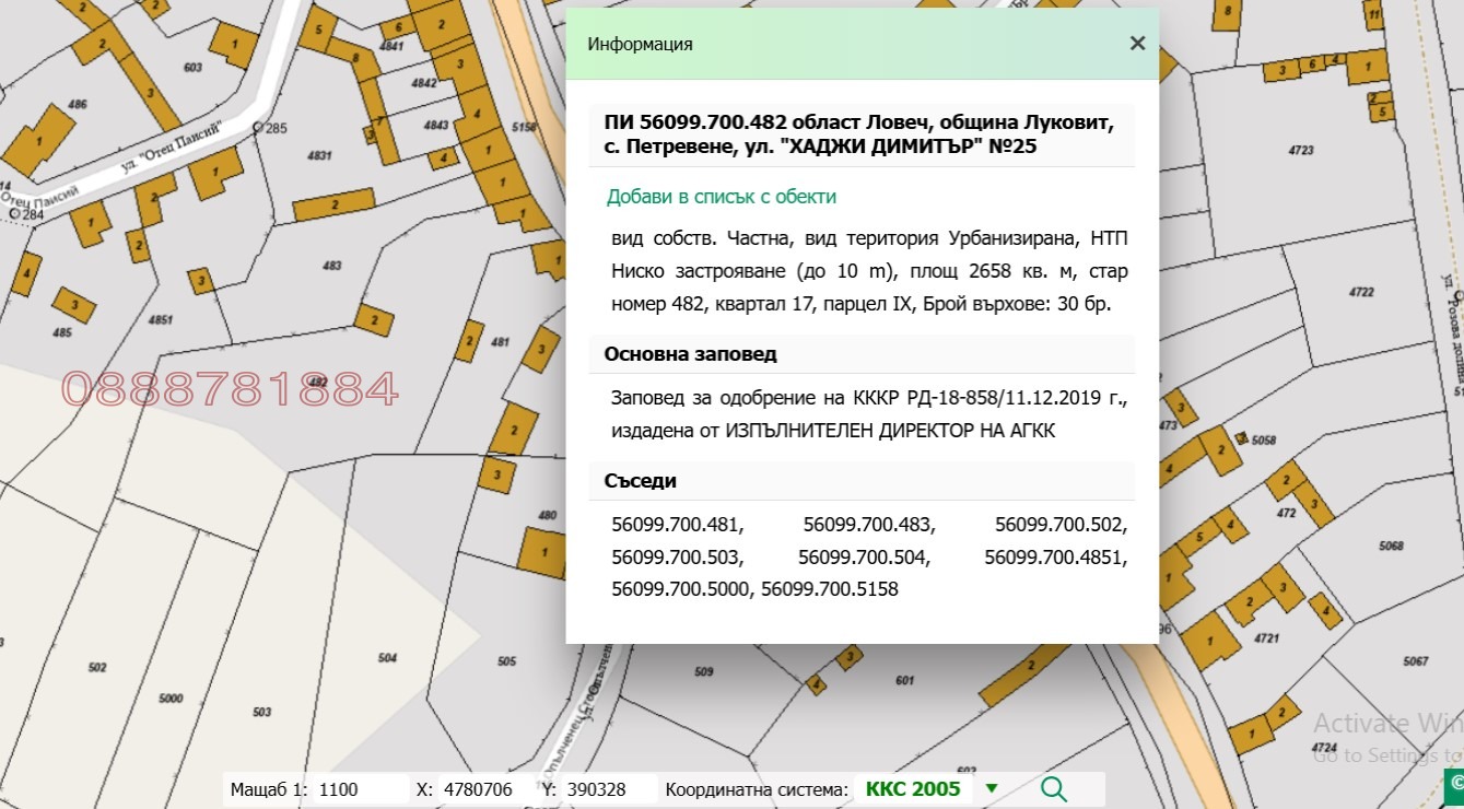 Продава ПАРЦЕЛ, с. Петревене, област Ловеч, снимка 2 - Парцели - 53685818
