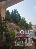 Продава КЪЩА, Гърция, Пиерия • 260000 € • 21934048 — Holmes.bg