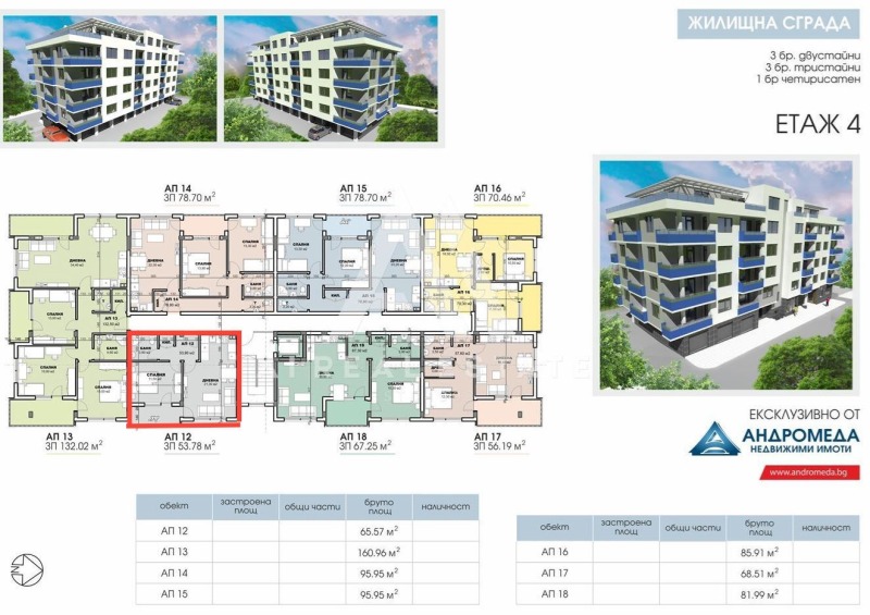 Продава  2-стаен град Плевен , Сторгозия , 62 кв.м | 18055739 - изображение [4]