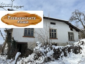 House Tryavna, region Gabrovo 1