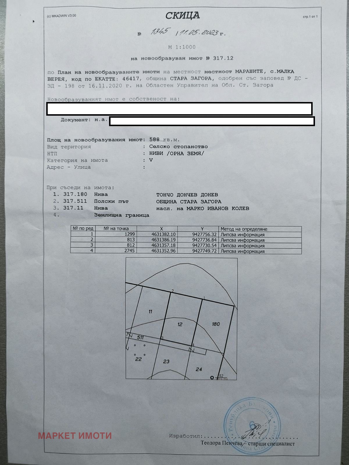 ������� ������ | Imot.bg � ����������� 3