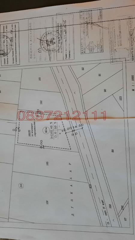 Продава ПАРЦЕЛ, с. Кичево, област Варна