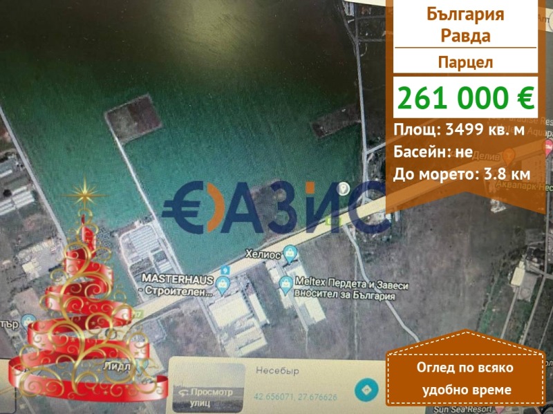 Продава ПАРЦЕЛ, с. Равда, област Бургас