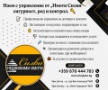 Продава 2-СТАЕН, град Шумен, Тракия • 106500 € / 208295.89 лв. • 33310615 6