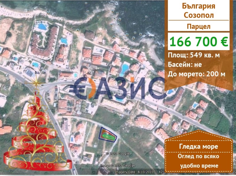 Продава ПАРЦЕЛ, гр. Созопол, област Бургас