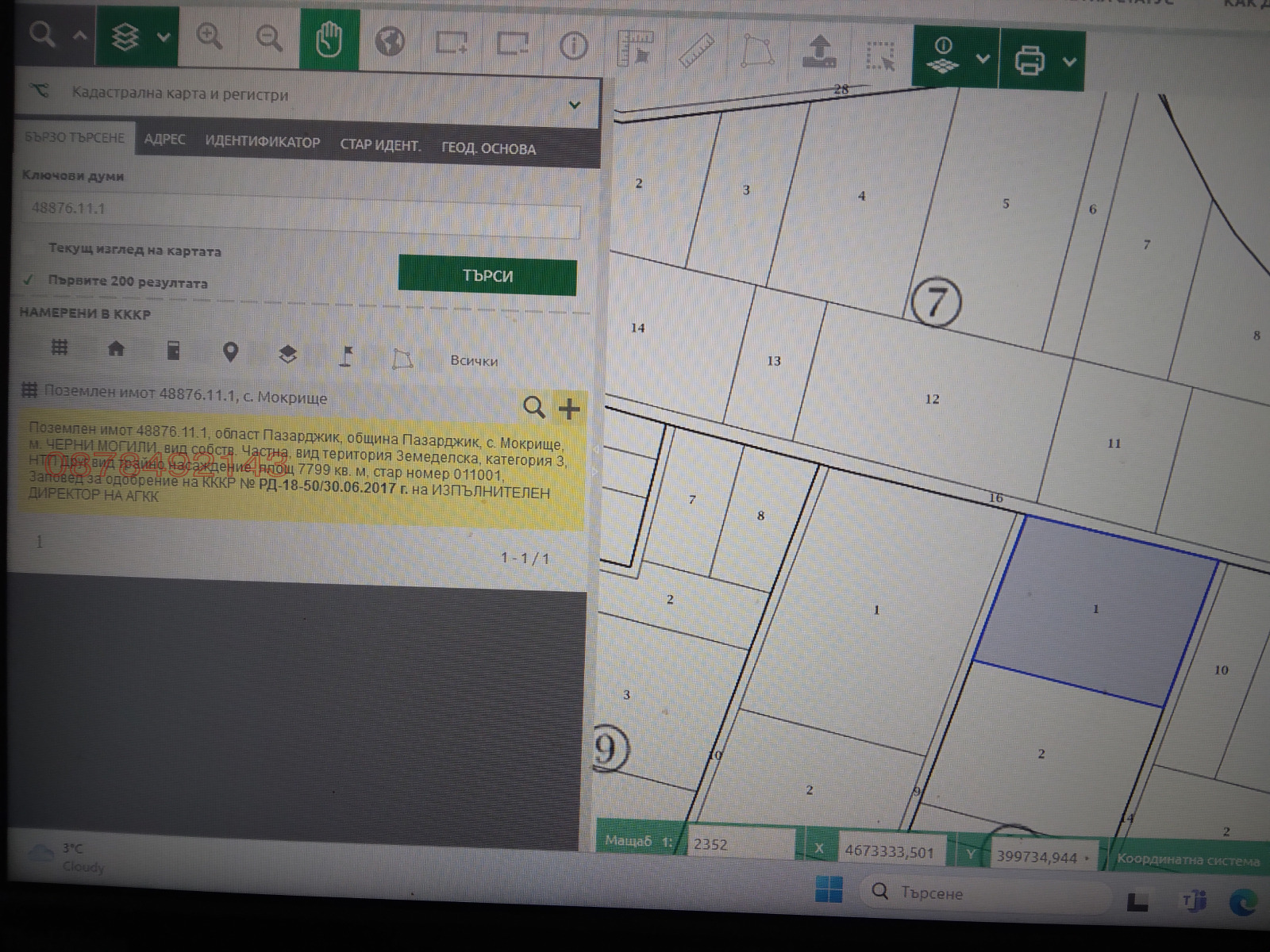 Продава ЗЕМЕДЕЛСКА ЗЕМЯ, с. Мокрище, област Пазарджик