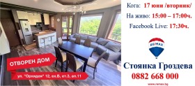 2 sovrum Izgrev, Varna
