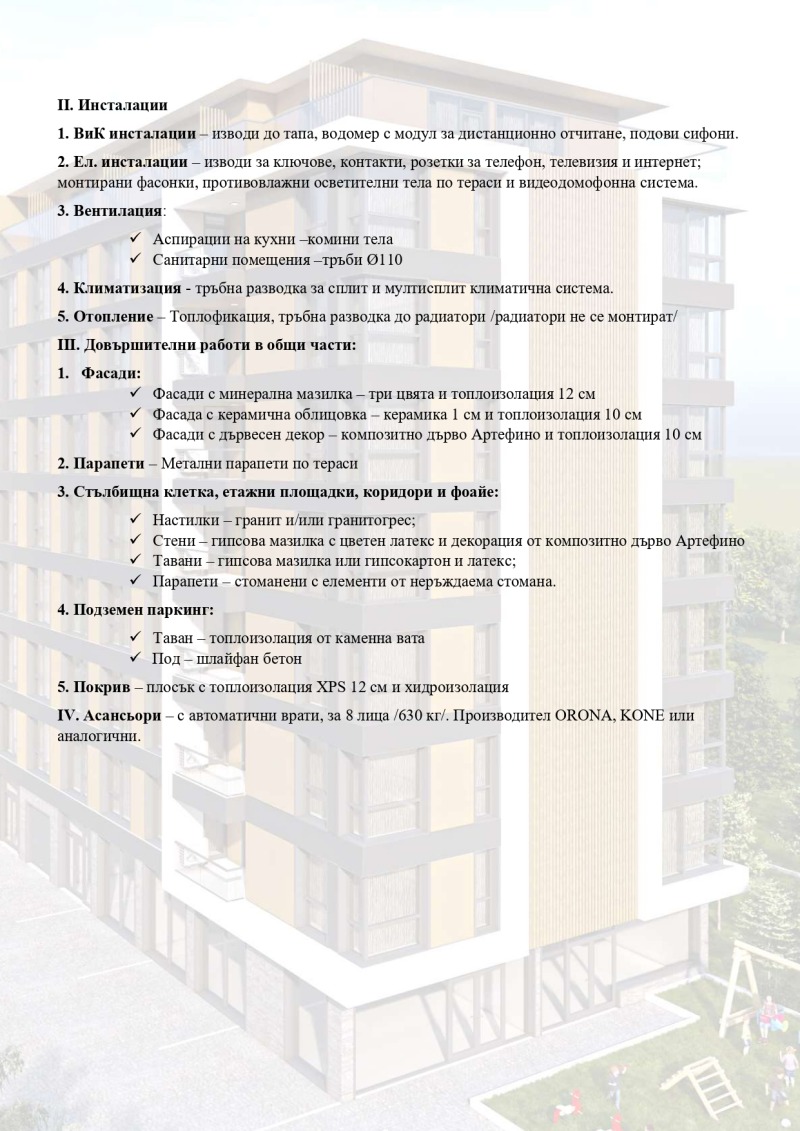 Продава 3-СТАЕН, гр. София, Люлин 2, снимка 15 - Aпартаменти - 47481687