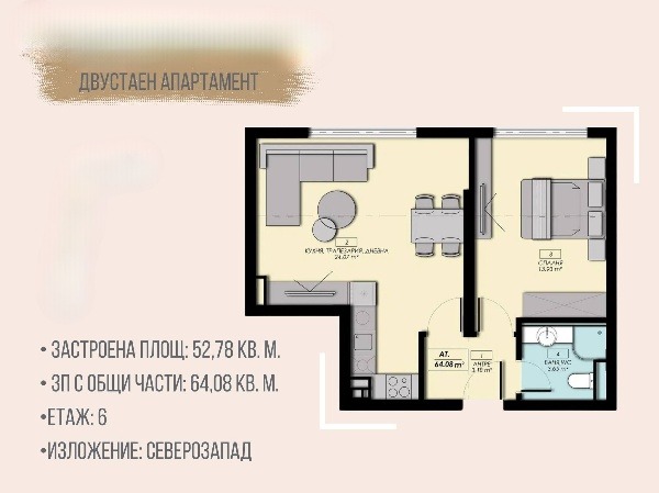 Продается  2 спальни София , Люлин 2 , 86 кв.м | 73265328 - изображение [9]