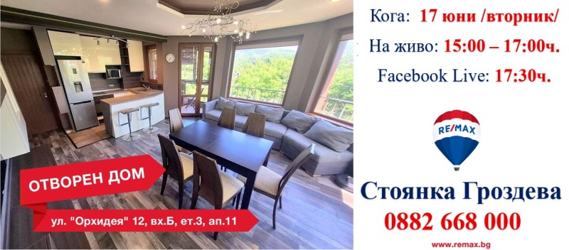 Till salu  2 sovrum Varna , Izgrev , 82 kvm | 73719418