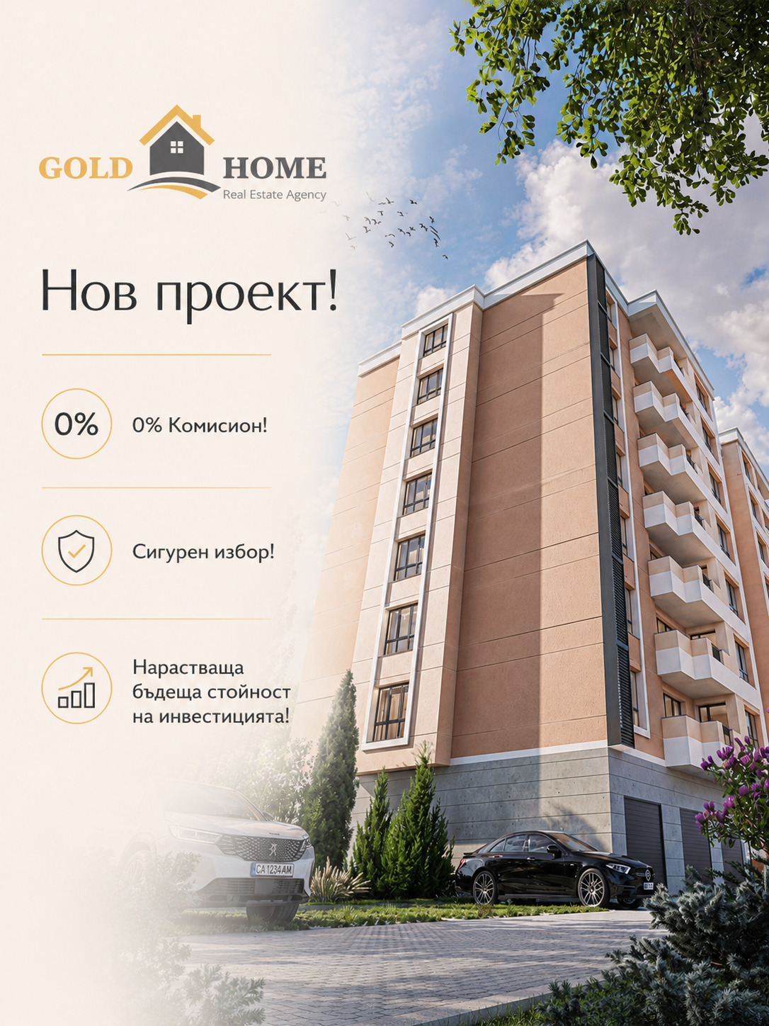 Продава 3-СТАЕН, гр. Пловдив, Южен