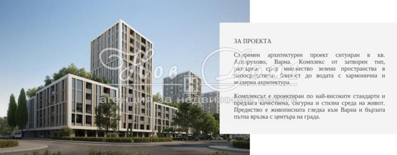 Продава 3-СТАЕН | Imot.bg — изображение 7