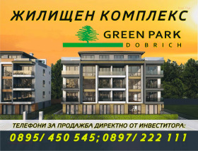 2 bedroom Sveti Georgi, Dobrich 1