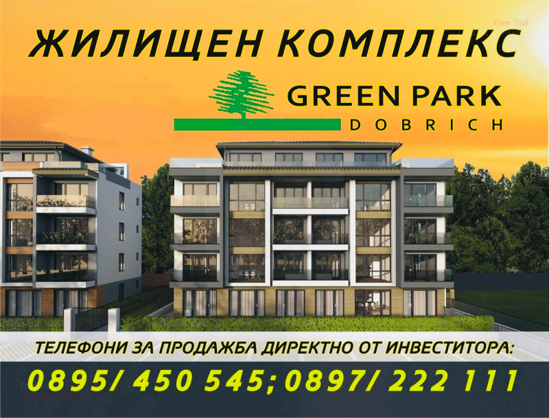 На продаж  2 спальні Добрич , Свети Георги , 94 кв.м | 12582273