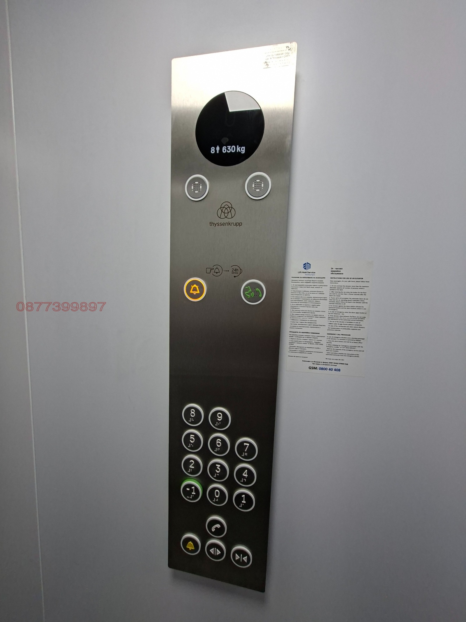 Продава 2-СТАЕН, гр. София, Овча купел, снимка 13 - Апартаменти - 53694499