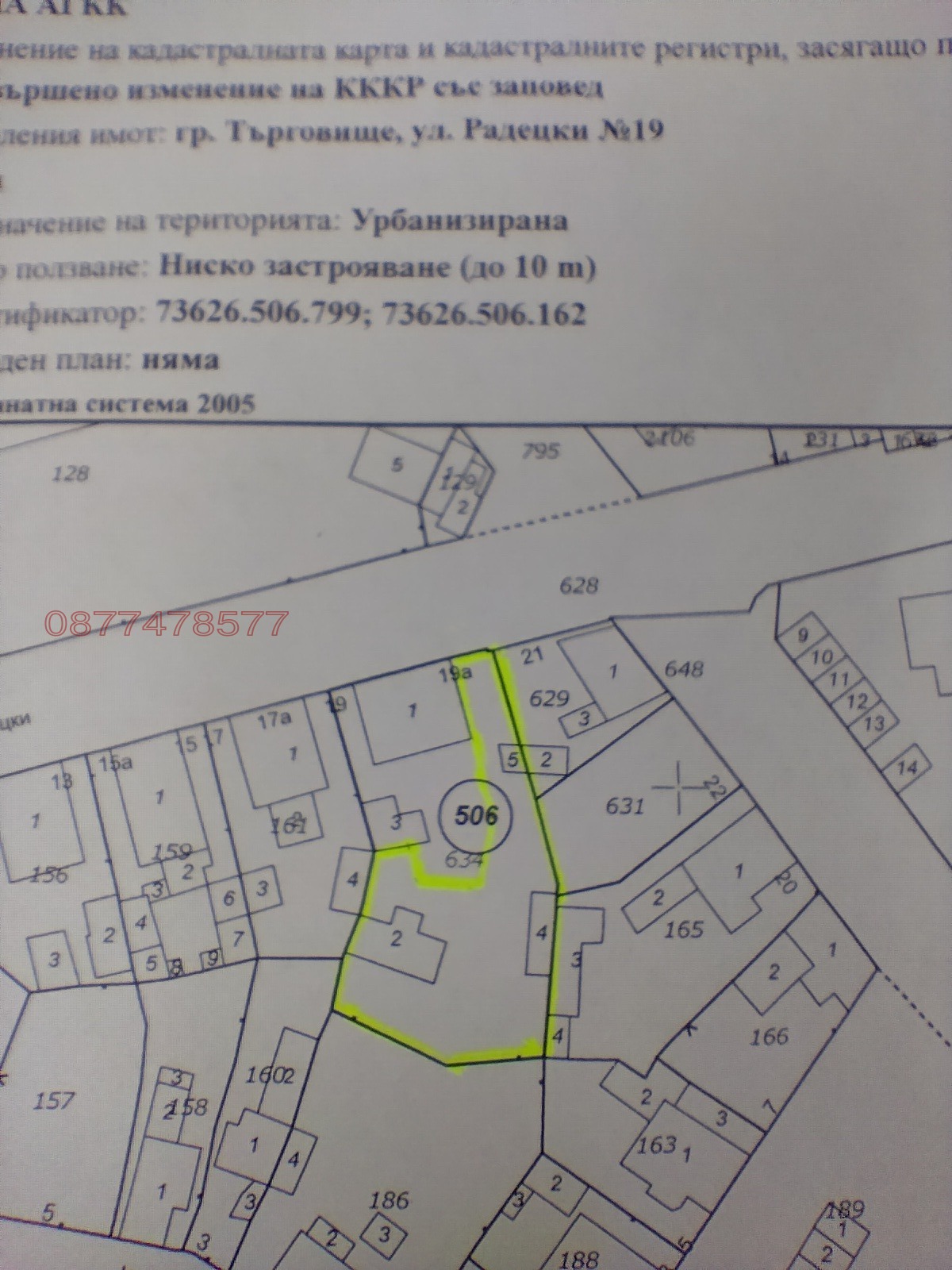 Продава ПАРЦЕЛ, гр. Търговище, Център, снимка 4 - Парцели - 55381556