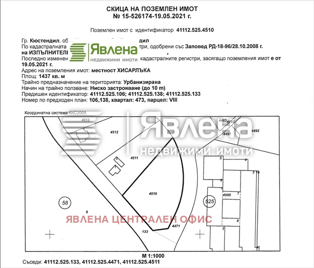 Продава ПАРЦЕЛ | Imot.bg — изображение 2