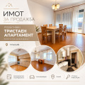 Продава 3-СТАЕН, гр. Пловдив, Тракия, снимка 1
