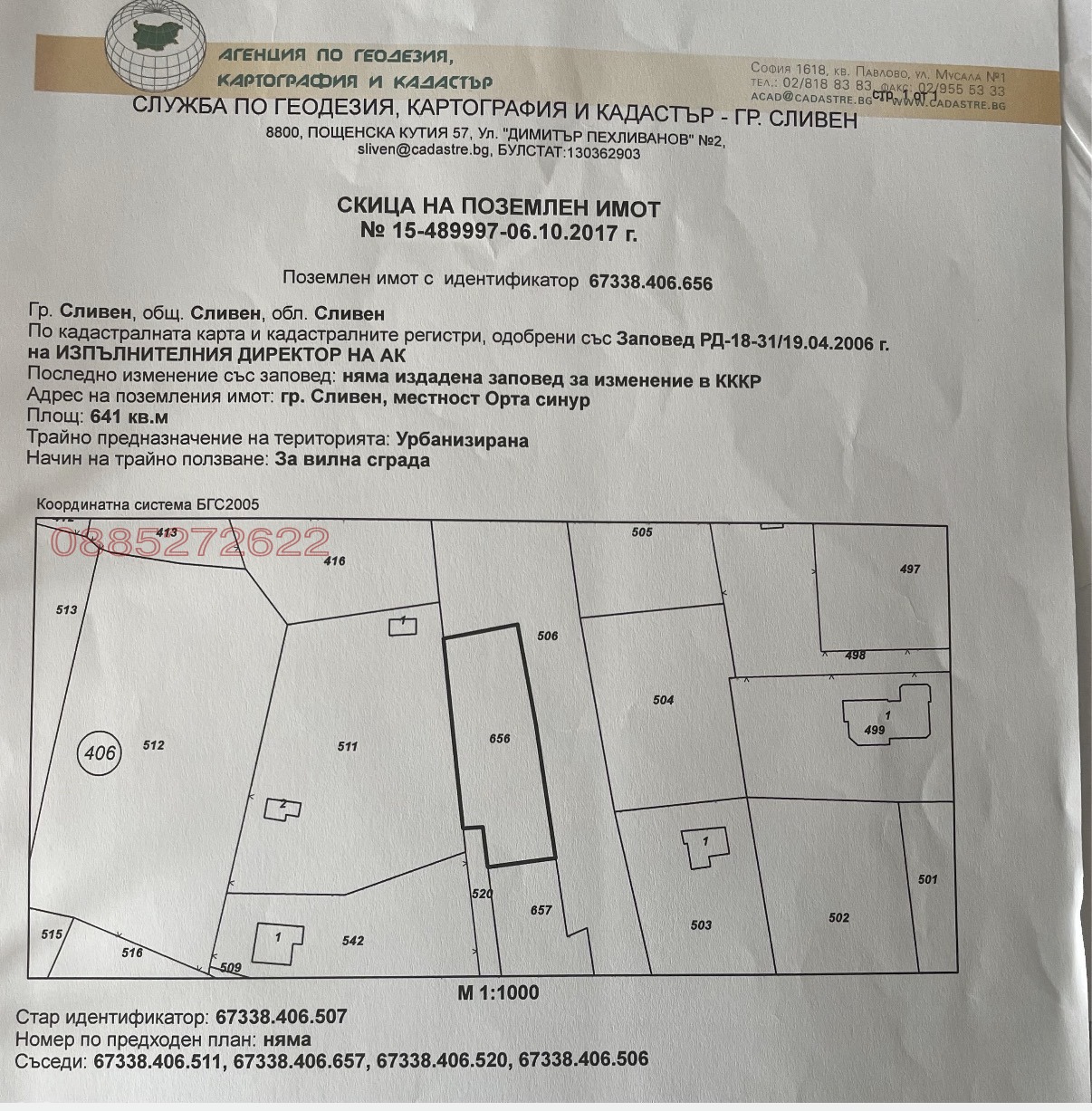 ������� ������ | Imot.bg � ����������� 5