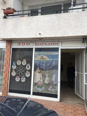 Продажба на магазини в град София - изображение 12 
