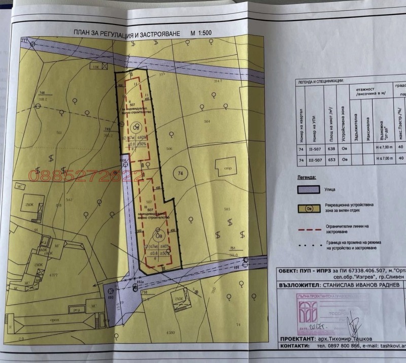 Продава ПАРЦЕЛ, гр. Сливен, в.з. Сливен, снимка 3 - Парцели - 53124622