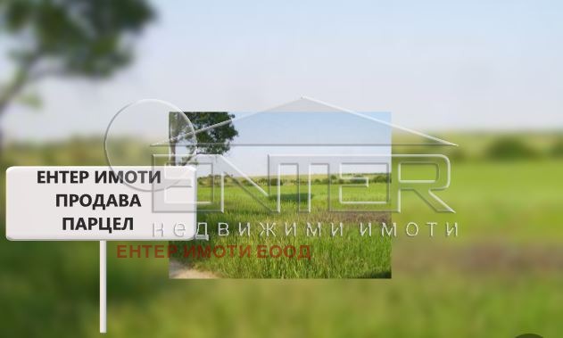 Продава ПАРЦЕЛ, с. Божурец, област Добрич