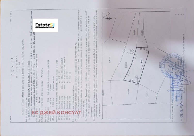 Продается  Земля область Перник , Боснек , 21.6 дка | 28372322 - изображение [8]