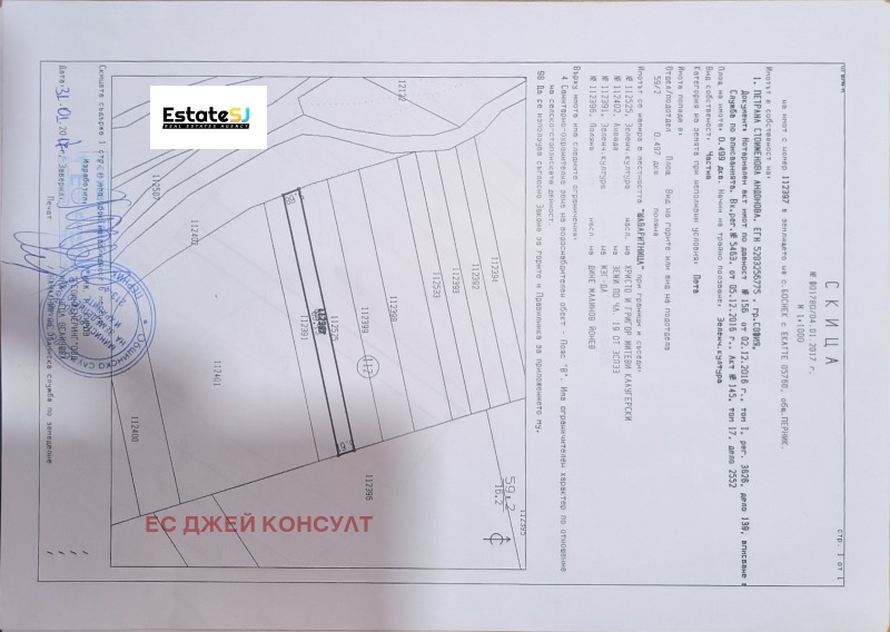 Продается  Земля область Перник , Боснек , 21.6 дка | 28372322 - изображение [4]