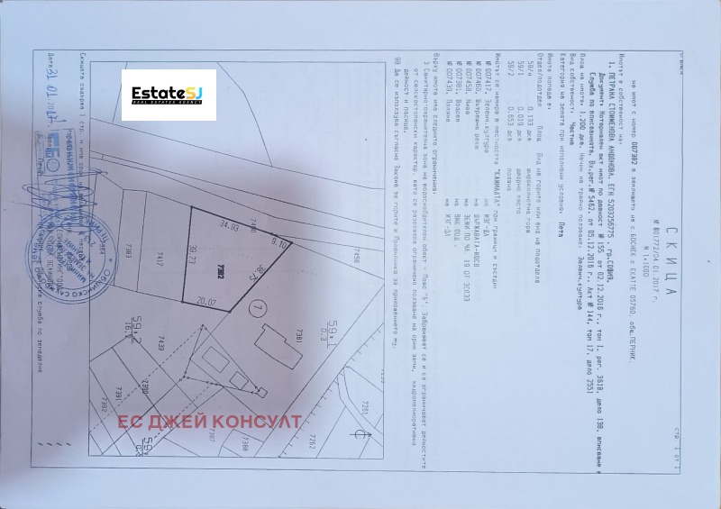 Продается  Земля область Перник , Боснек , 21.6 дка | 28372322