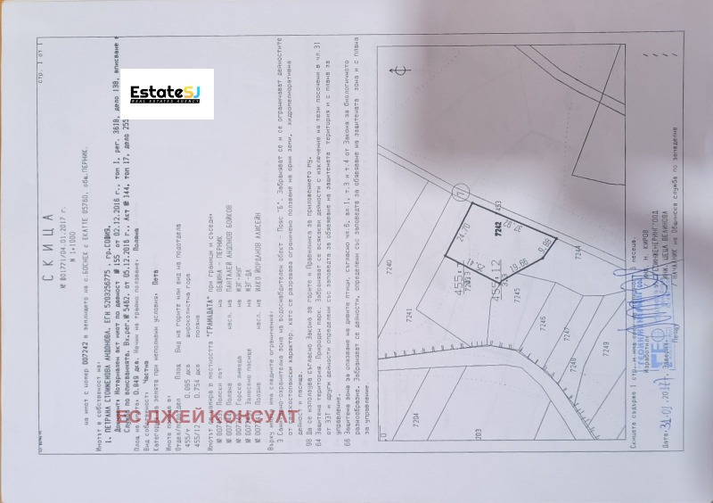 Продается  Земля область Перник , Боснек , 21.6 дка | 28372322 - изображение [9]