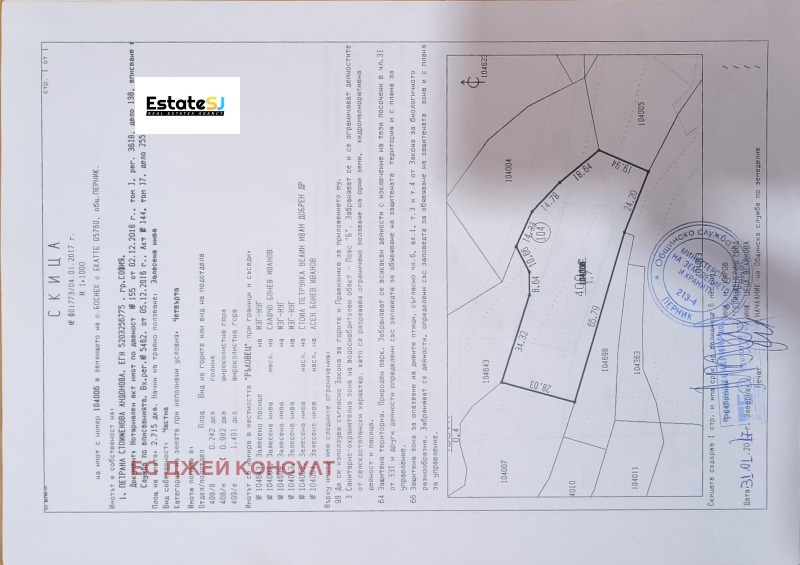 Продается  Земля область Перник , Боснек , 21.6 дка | 28372322 - изображение [10]